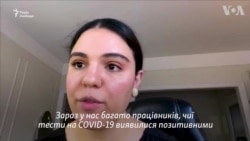 Пандемія COVID-19: погляд лікарки зі США – відео