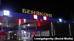 Стоп-кадар зь відэа Дзяржаўнага памежнага камітэту Беларусі