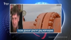 Маршо Радион тIаьххьара керланаш