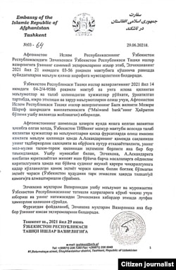 Афғонистон Элчилигининг А.Ж.Аскандари ҳимоясига юборган расмий хати