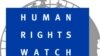 Ташкент HRW уюмун күтөт
