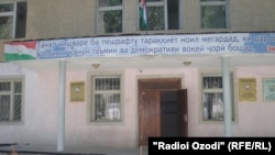 Даромадгоҳи Додгоҳи вилояти Бадахшон.