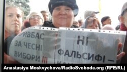 Мітинги у Кривому Розі проти фальсифікацій на виборах, листопад 2015 року