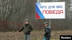 Предвыборный плакат на одном из российских шоссе