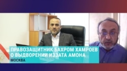 «Это нарушение всех норм!» В Москве пропал правозащитник Иззат Амон. Его депортируют в Таджикистан