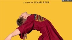 Միասեռականների մասին պատմող «Իսկ հետո մենք պարեցիք» ֆիլմը մեծ աղմուկ է բարձրացրել