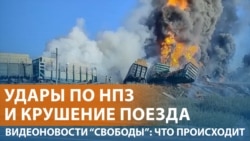  Атака на НПЗ Кубани