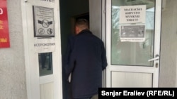 Мамлекеттик мекеменин кире беришиндеги эскертүү.  Ноокен району. Апрель, 2021-жыл.