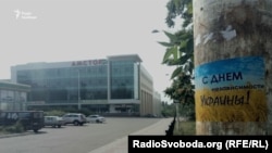 Проукраїнська символіка з'явилася в містах, які контролюють підтримувані Росією бойовики