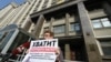 Обсуждение законопроекта в Госдуме сопровождается акциями протеста