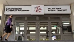 Офіс беларускай калійнай кампаніі ў Менску