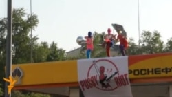 Pussy Riot төркеменең яңа клибы чыкты