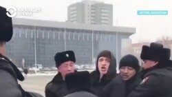 Задержания на акциях протеста в Казахстане