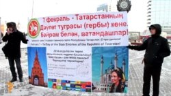 Татар активистлары Татарстан гербын искә алды