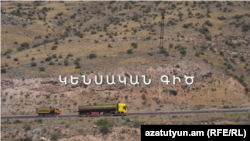 Армения-Азербайжан чек арасы