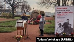 Чтение имен у Соловецкого камня