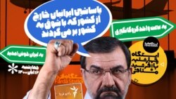 ایستگاه فردا: دعوت به سبک برادر محسن (۲)