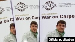 Şuhrat Babajanow. "War on carpet". "Xamar" çeperçilik galereýasy – Daşkent. 2021-nji ýylyň noýabry.