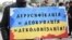 На одному з плакатів &ndash;&nbsp;рецепт для єднання всіх українців&nbsp;