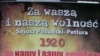 Союз Пілсудського і Петлюри: «за вашу і нашу свободу»