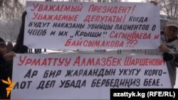 Участники акции протеста около здания Жогорку Кенеша. 3 февраля 2015 года.