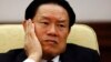 Бывший министр общественной безопасности Китая Чжоу Юнкан 