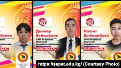 Коло медаль алган окуучулар.