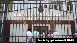 Бывшее здание Верховного суда.