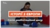 Повага до людини понад усе. Досвід італійського реабілітаційного центру (відео)