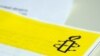 Amnesty International осудила решение суда о ликвидации "Мемориала"