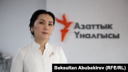 Аида Салянова, мурдагы башкы прокурор.