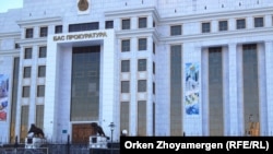 Астанадағы бас прокуратура ғимараты