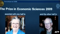 Элинор Остром и Оливер Уильямсон