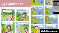  Чуаш телендәге "Кала-ха" дәреслеге турында чыгыш күренеше