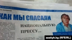 "Татар дөньясы" газетында басылган мәкалә