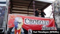 Митинг за освобождение активиста "Другой России" Дмитрия Путенихина в Москве, ноябрь 2011