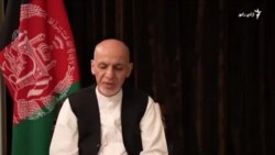 له افغانستانه د وتلي ولسمشر غني پيغام