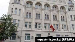 Кыргызстандын Орусиядагы элчилиги.