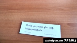 «Հանուն գիտության զարգացման» նախաձեռնության ակտիվիստների տարածած թռուցիկը, Երևան, 13-ը նոյեմբերի, 2017 թ․ 