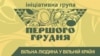 Українських політиків закликали створити коаліцію «для досягнення національної згоди»