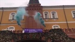 Feminists Protest On Kremlin Wall