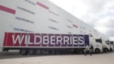 Склад маркетплейса "Вайлдберриз"