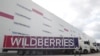 Wildberries талашы: үй-бүлөлүк маселеби же рейдерликпи?