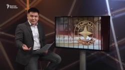 Бажычы айтты, башкасы ишенбеди