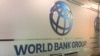 Світовий банк готує гарантію для України на 650 млн доларів для підтримки реформ