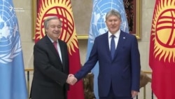 Гутерриш: Кыргызстан мен үчүн өзгөчө орунда турат