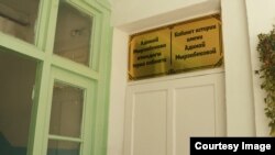 Адинай Мырзабекова атындагы кабинет