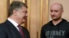 Президент Украины Петр Порошенко и журналист Аркадий Бабченко. Киев, 30 мая 2018 года