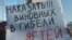 Митинг за отставку главы района в поселке Колывань 