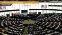 Україна стала на європейський шлях: асоціацію ратифікували Київ та Стасбург